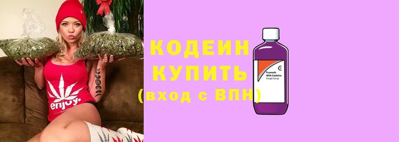 Кодеин Purple Drank  Ишим 